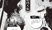 藏海花漫画,探寻神秘古墓，揭开千年谜团