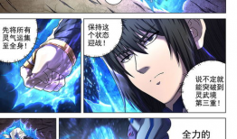 绝世武神漫画免费观看,领略巅峰武道传奇！