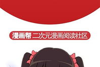 漫画帮,一幅幅画面讲述生活百态
