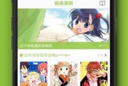 新新漫画手机版,畅享海量精彩漫画，随时随地轻松阅读