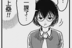 打光屁股漫画,趣味横生的日常生活趣事