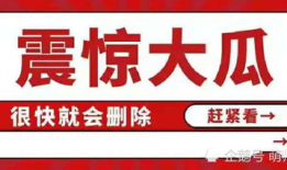 娱乐圈八卦文件吃瓜,明星背后的惊人真相，吃瓜群众必看！