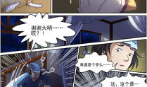 驱灵师漫画,幽冥世界探秘之旅