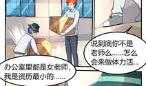 漫画迷,漫画迷的奇幻旅程