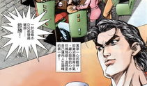 古惑仔漫画在线,江湖风云再起