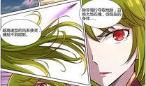 驱灵师漫画,幽冥世界探秘之旅