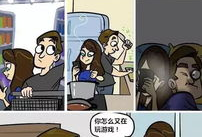 陌生人 漫画,陌生人漫画中的奇妙际遇