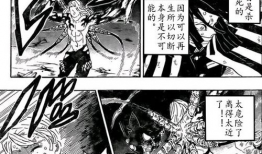 桃猫屋无惨漫画,无惨的奇幻冒险之旅