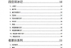 娱乐圈吃瓜文档421页