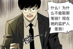 继父漫画,描绘家庭关系的温馨与冲突