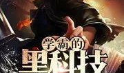 主角在娱乐圈吃瓜的小说,吃瓜女主的逆袭之路