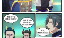 武炼巅峰漫画在线观看,在线观看，领略巅峰修炼之路