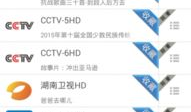 91电视直播破解版,畅享海量频道，轻松解锁观看体验