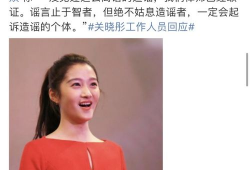 娱乐圈八卦关晓彤吃瓜,揭秘明星背后的“吃瓜”故事