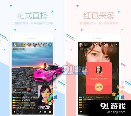 91在线直播下载正版,畅享高清直播体验