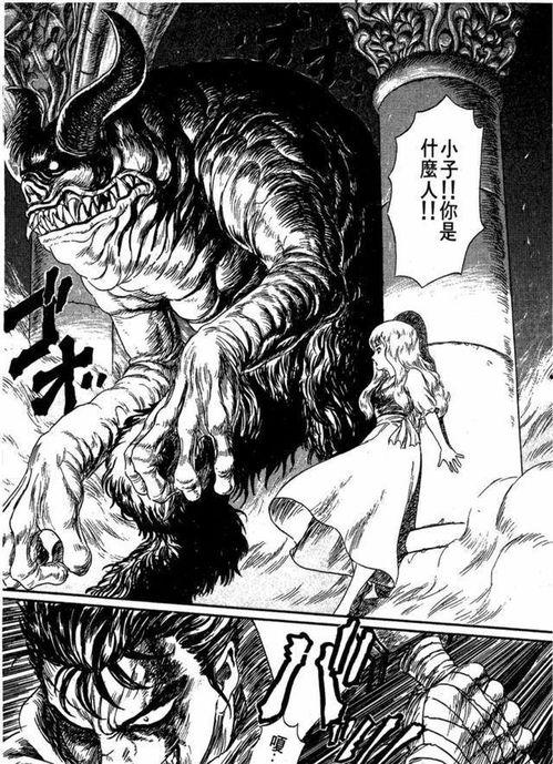 剑风传奇 漫画,命运交织的剑与魔幻之旅