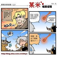 三格漫画,趣味瞬间，笑对生活