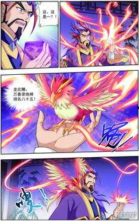 大主宰漫画,逆天改命，战神崛起