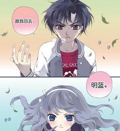 蓝翅漫画免费,青春热血，梦想翱翔